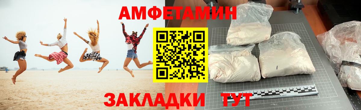 Амфетамин 98%  Вход с VPN  АМФ  Конаково 