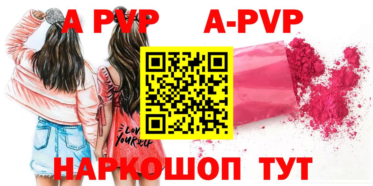 Конаково  А ПВП мука  Alpha PVP  Alpha PVP Соль  Вход с VPN 