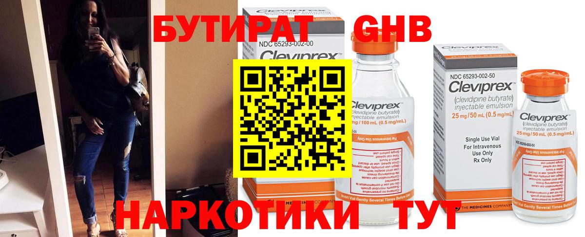 Бутират BDO 33% Конаково