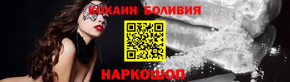 COCAIN Fish Scale  Кокаин Эквадор  Cocaine  Вход с VPN  Конаково 