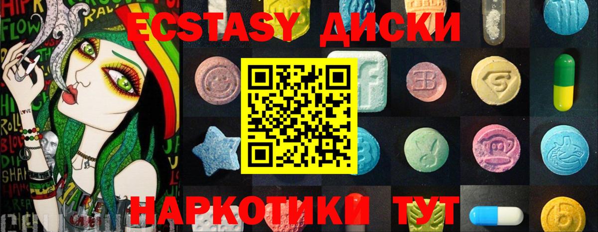 Ecstasy таблы Конаково
