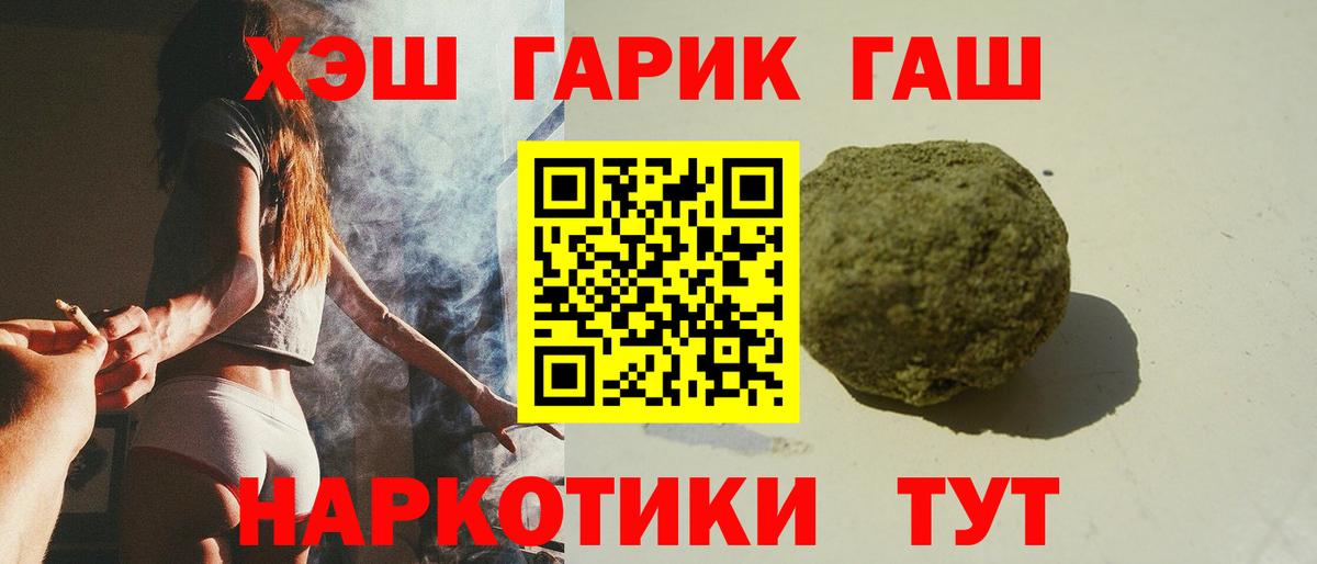 ГАШИШ AMNESIA HAZE  ГАШИШ гашик  Конаково  Вход с VPN 
