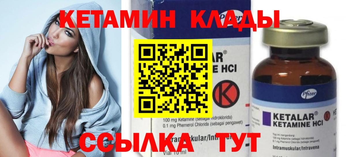 Кетамин ketamine  Вход с VPN  Конаково  Кетамин VHQ 