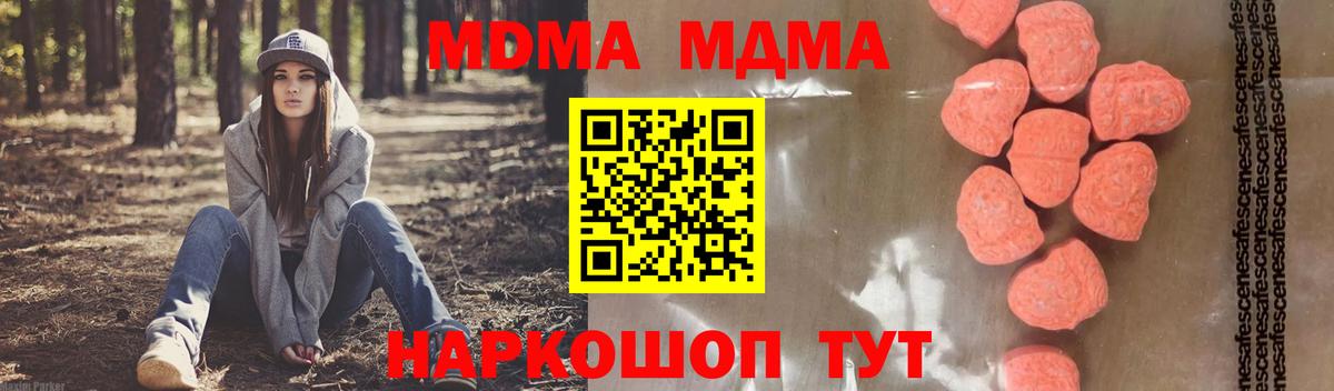 MDMA VHQ  МДМА  Конаково  Вход с VPN  MDMA молли 