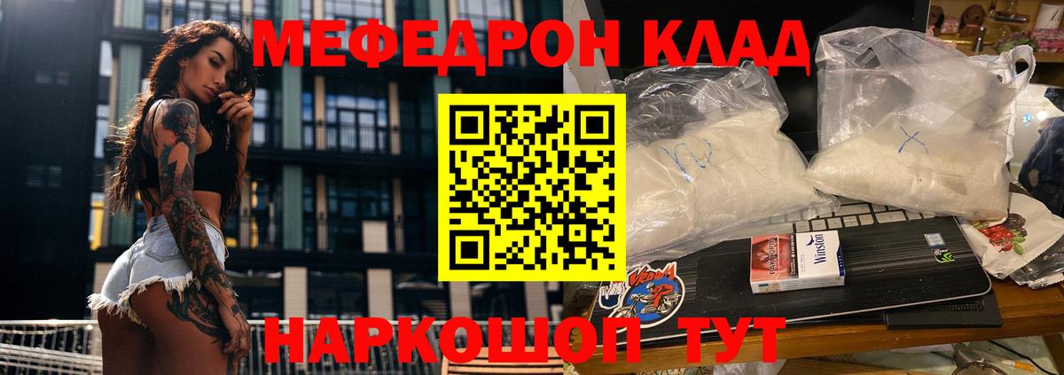 МЕФ кристаллы Конаково