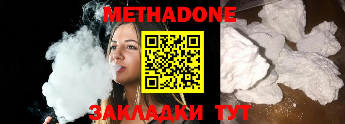 Метадон белоснежный  Вход с VPN  ссылка на мегу ССЫЛКА  Конаково  Метадон VHQ 