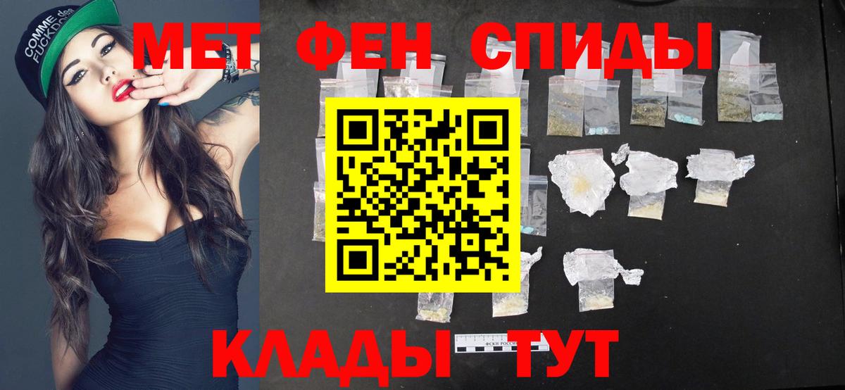 Первитин мет  МЕТАМФЕТАМИН  Конаково  Вход с VPN 